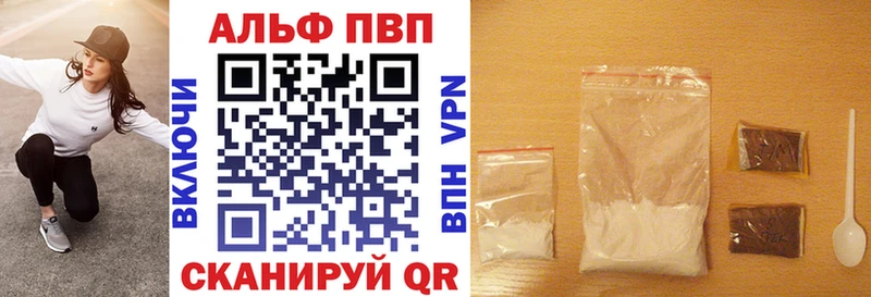 APVP кристаллы  Купить закладки  Горняк 