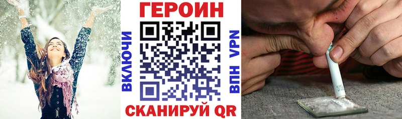 Купить где  Горняк  ГЕРОИН хмурый 