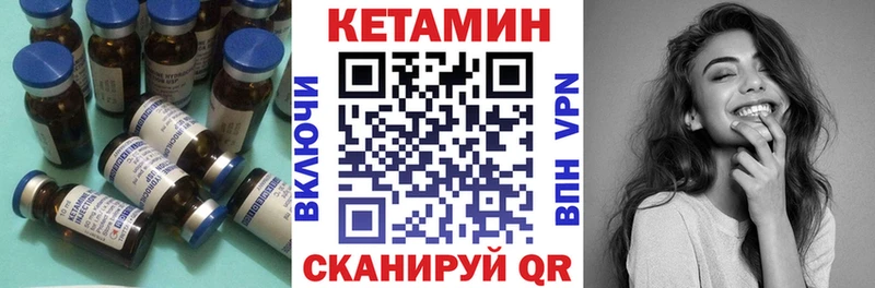 Кетамин ketamine  Купить закладки  Горняк 