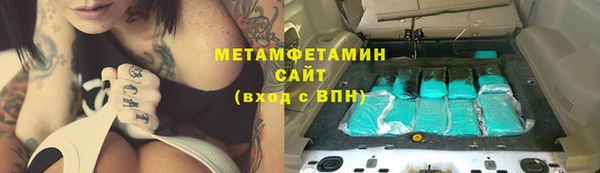 метамфетамин Бородино