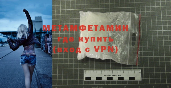 метамфетамин Бородино