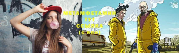 метамфетамин Бородино