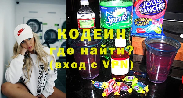 метамфетамин Бородино