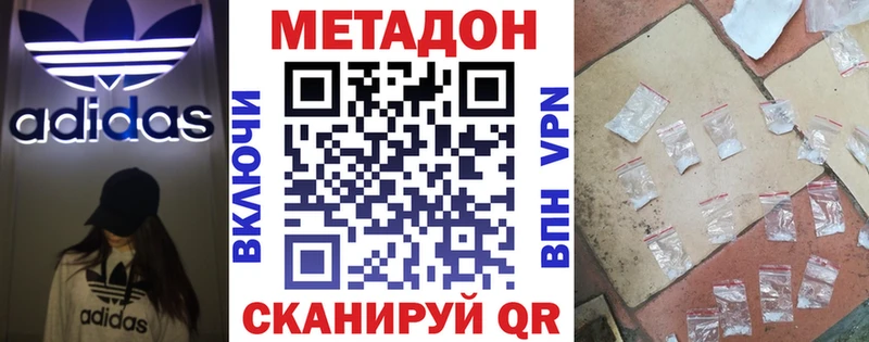 Купить  Горняк  МЕТАДОН methadone 