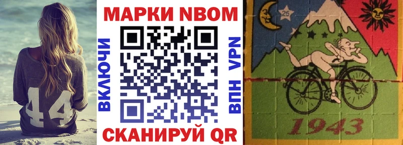 Наркотические марки 1,8мг  Купить закладки  Горняк 